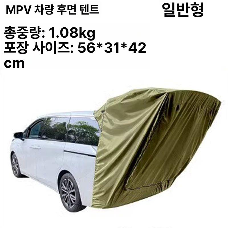 임팡몰 트임텐트 차박트임텐트 꼬리텐트 차량용텐트 트렁크텐트 발코니확장형차박트임텐트 차박텐트 그늘막 92,200원