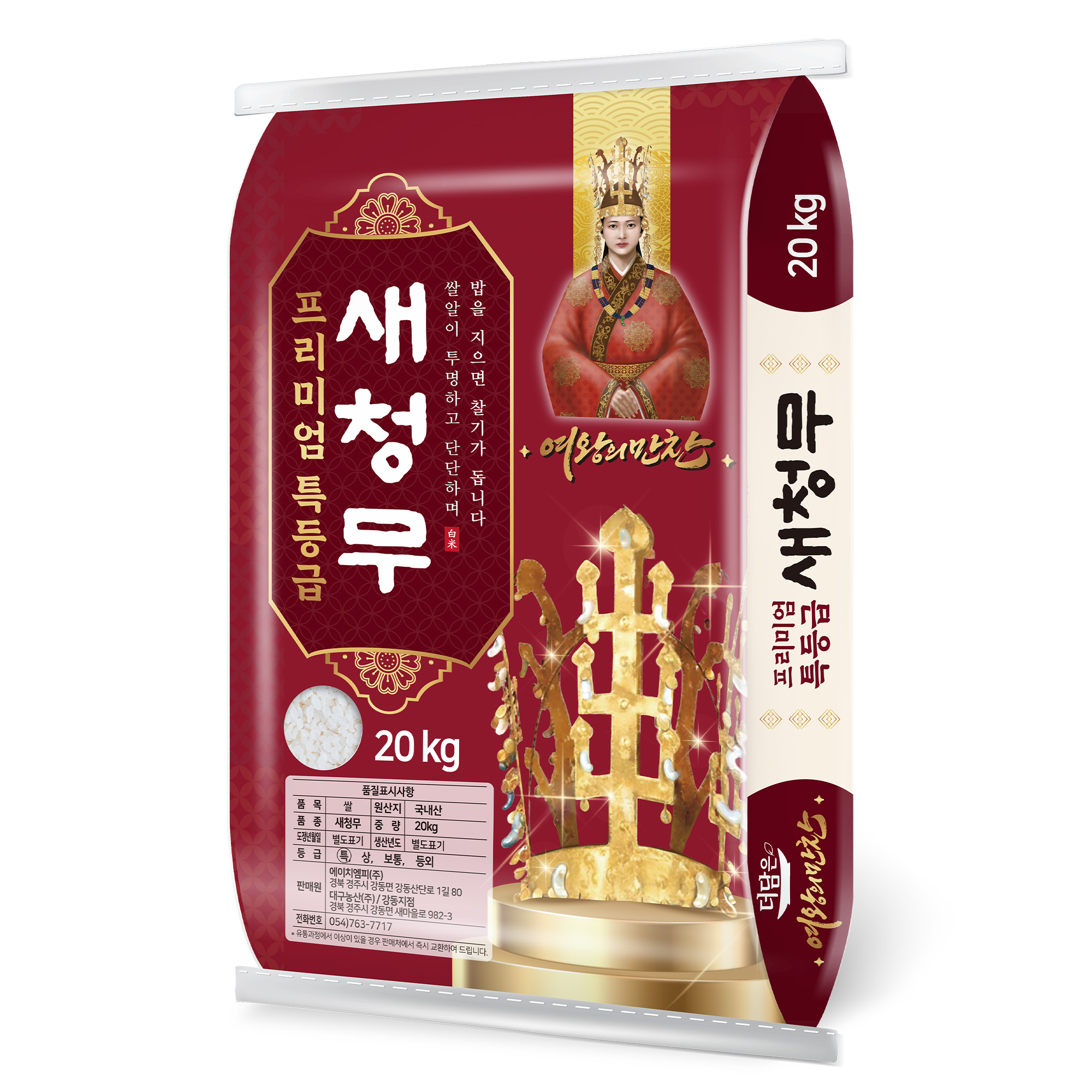 여왕의만찬 더담은 새청무 백미, 20kg, 1개, 특등급 68,900원