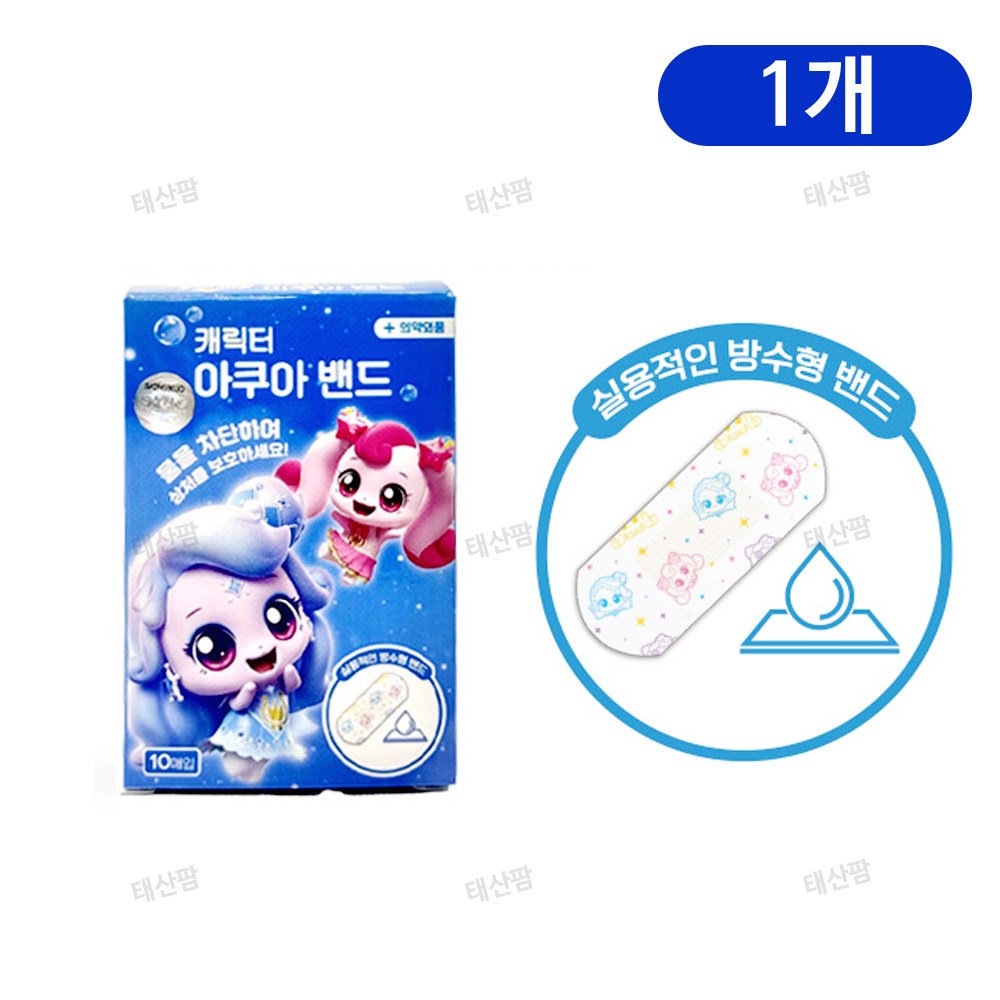 캐치티니핑 아쿠아밴드 1,650원