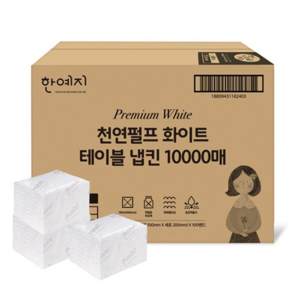 한예지 프리미엄 화이트 천연펄프 테이블 냅킨 20,390원