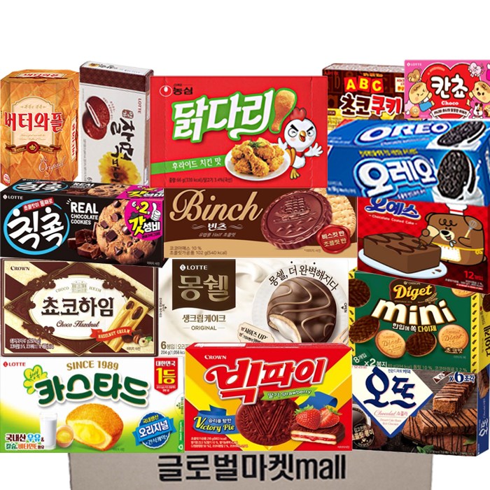[글로벌마켓] 사무실간식모음 인기과자15종(카스타드+몽쉘+빈츠+칙촉+칸쵸+abc초코쿠키+찰떡파이+빅파이+쵸코하임+버터와플+오예스+다이제초코미니+오뜨+닭다리후라이드+오레오화이트) 55,200원