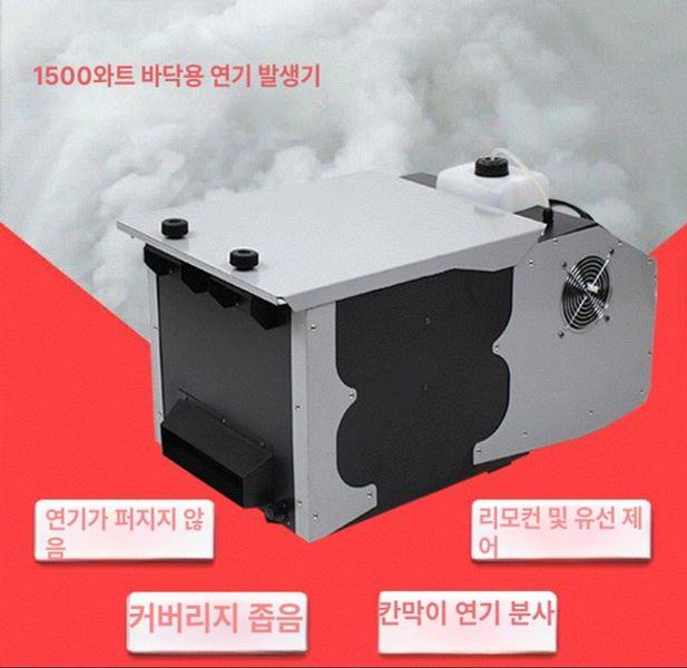 로우 포그머신 연극 스모크 무대 드라이아이스 공연장 210,100원