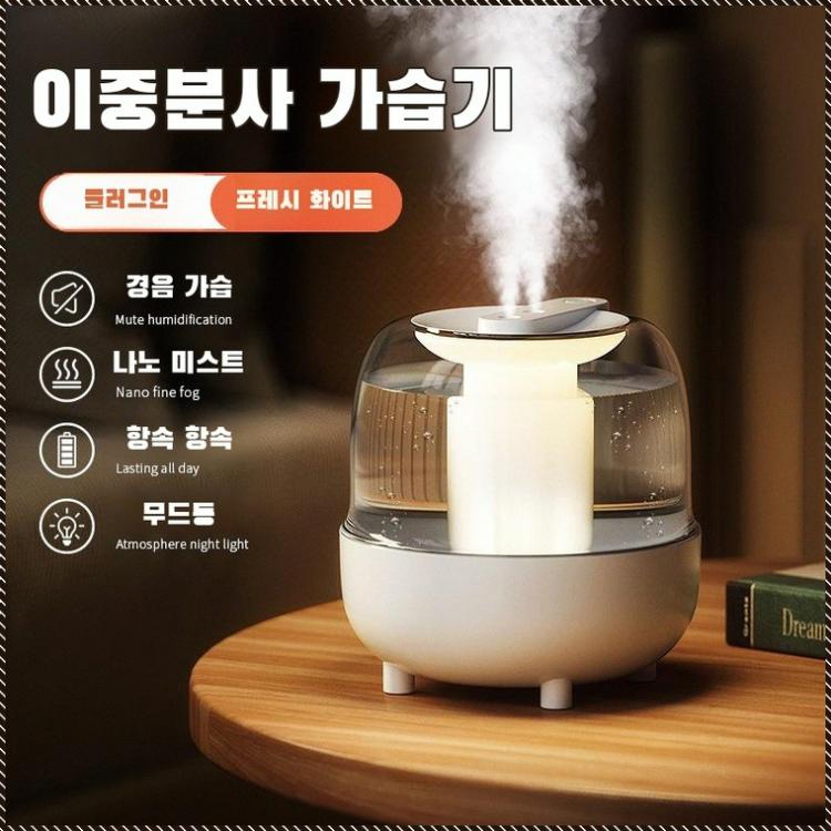 뉴 4l 듀얼 스프레이 가습기 usb 대용량 가정용 침실 사무실 무드등 가습기 분무기 지능 정신을 차리다 가습기 이중분사 화이트 실내/습도를/높이다 22,400원