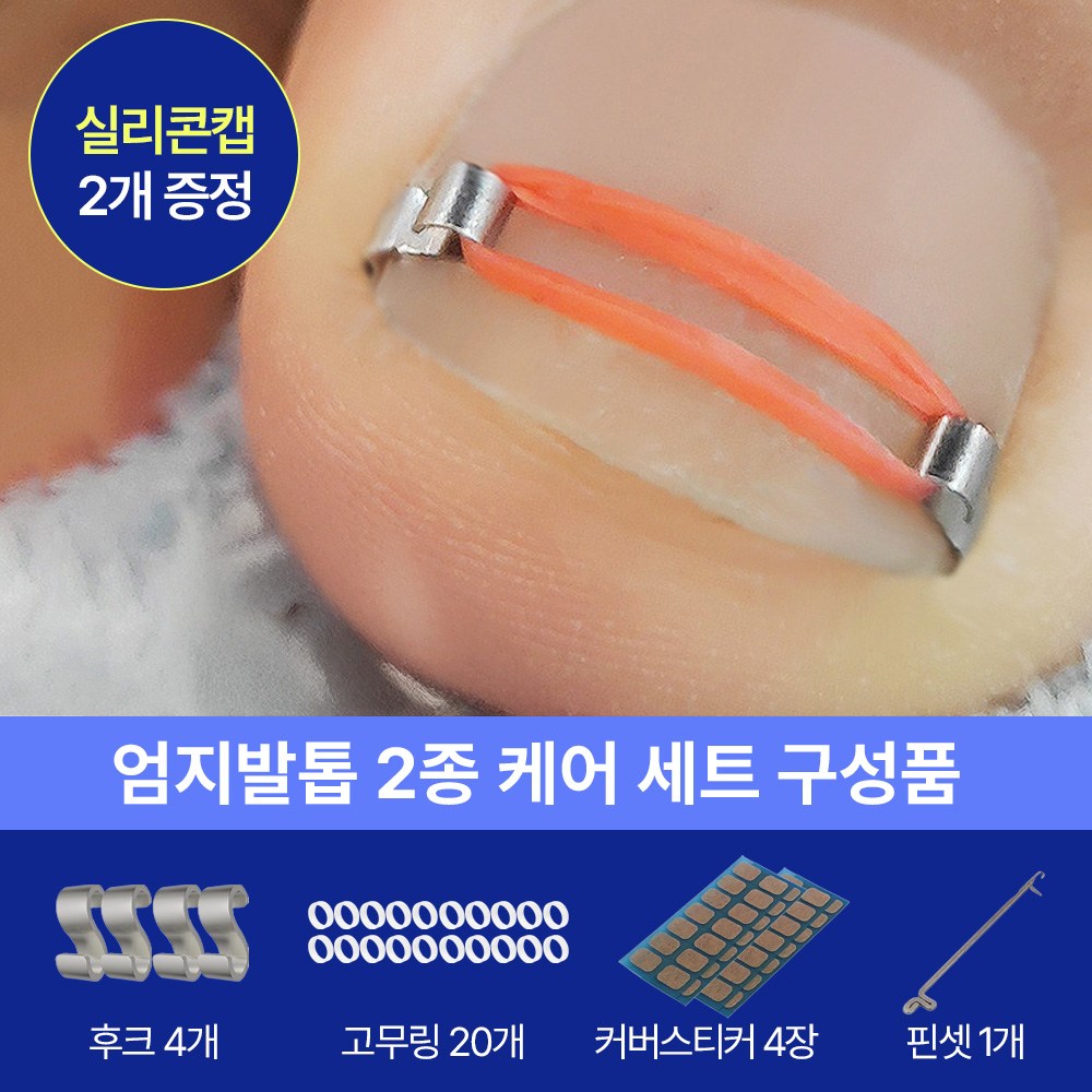 아임봄 파고드는 엄지발톱 압박을 덜어주는 케어템 15,900원