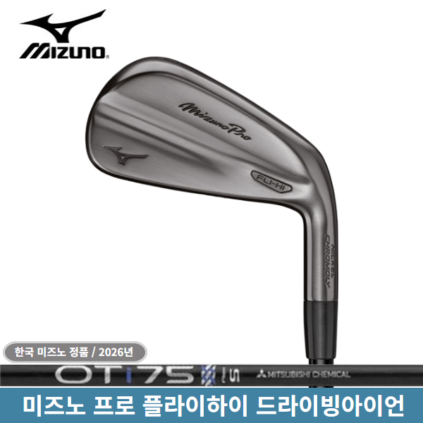 미즈노정품 프로 플라이하이 드라이빙 아이언 330,000원
