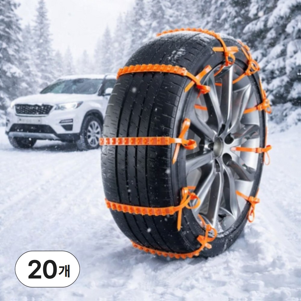투블랜 윈터세이프 스노우체인 차량용 겨울 타이어체인 9,800원