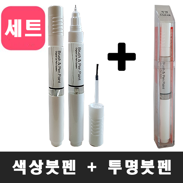 제네시스 G80 YW6 마블화이트 붓펜+투명(세트) 붓페인트 카페인트, 단일상품, 1개 20,000원
