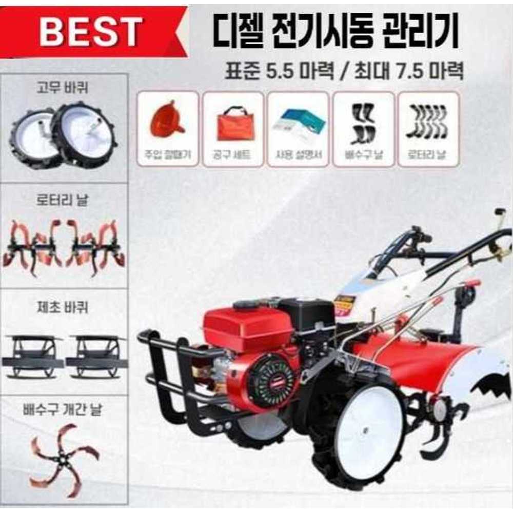 아세아 휘발유 관리기 직결형 170 경작 관리기 트랙터 1,077,800원