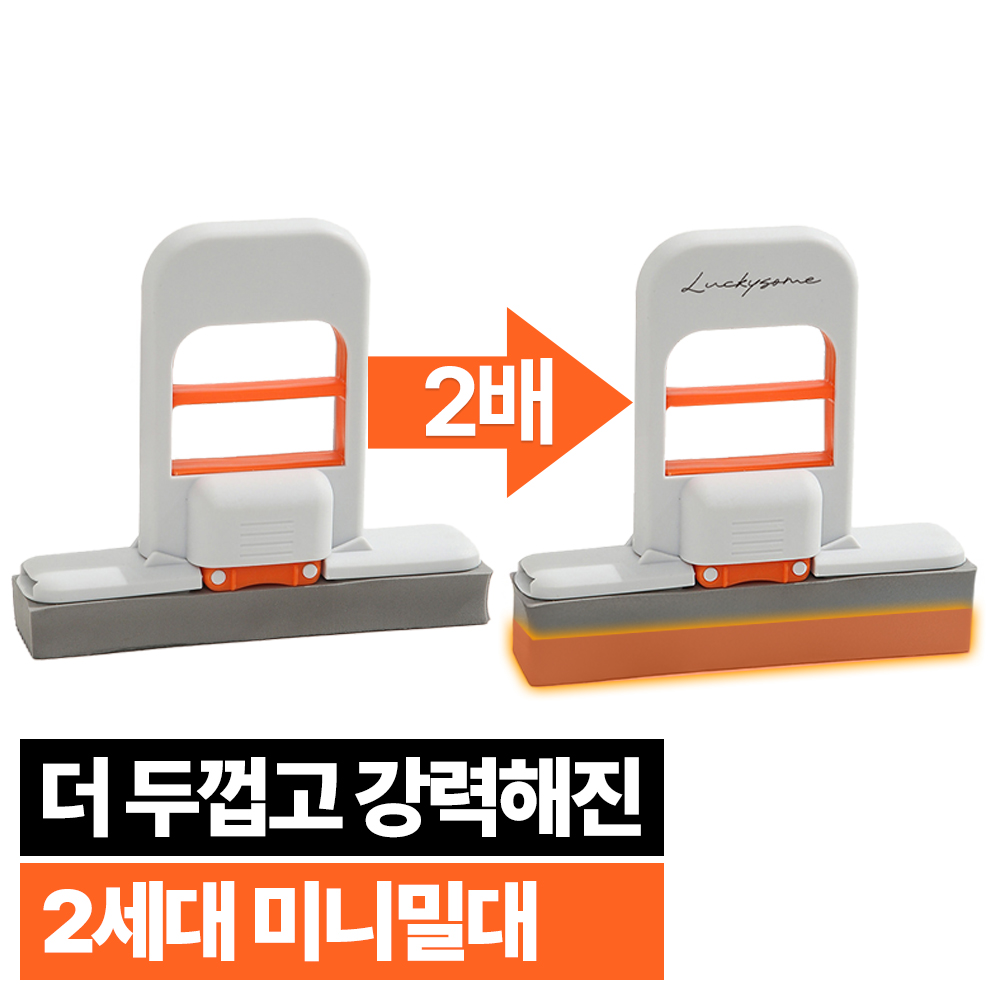 럭키썸 두꺼운 미니 밀대걸레 물기제거 스펀지 4,000원