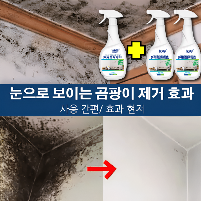 [강력한 효과]1+1 초강력 곰팡이제거제/ 다기능 곰팡이 제거 스프레이 19,120원