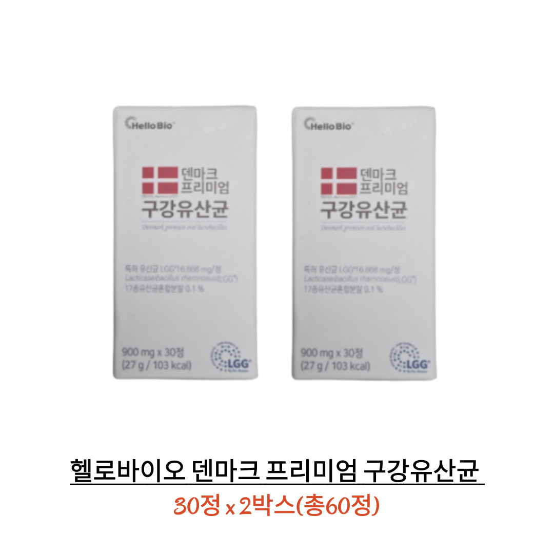 헬로바이오 덴마크 프리미엄 구강유산균 27g 22,500원