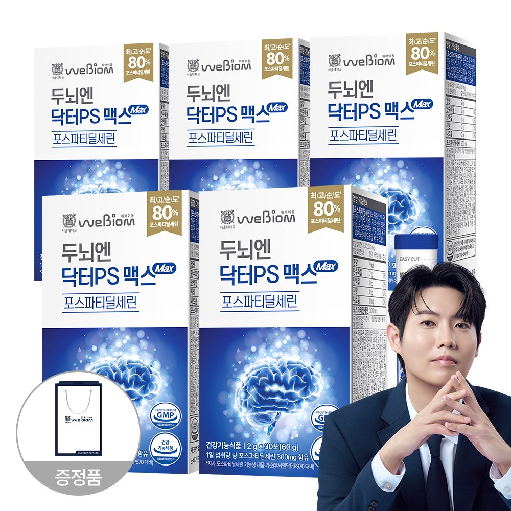 [본사] 서울대 위바이옴 두뇌엔 닥터PS 맥스 포스파티딜세린 + 쇼핑백 증정, 60g, 5개 236,500원