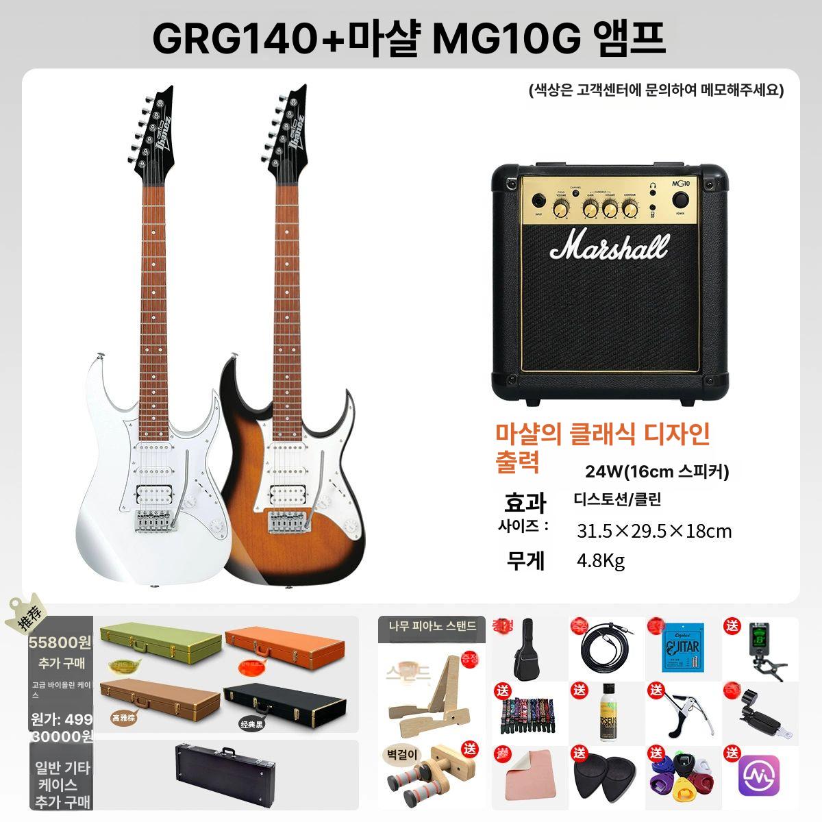 GIO 이바네즈 일렉 기타 초급 투명 트릭 선버스트 702,200원