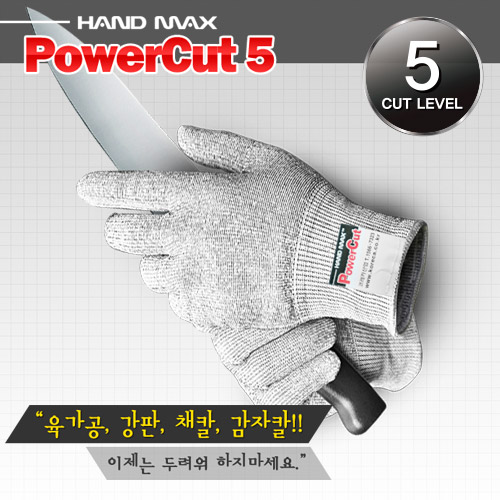 핸드맥스 파워컷 V 식품용 베임방지장갑 9,000원