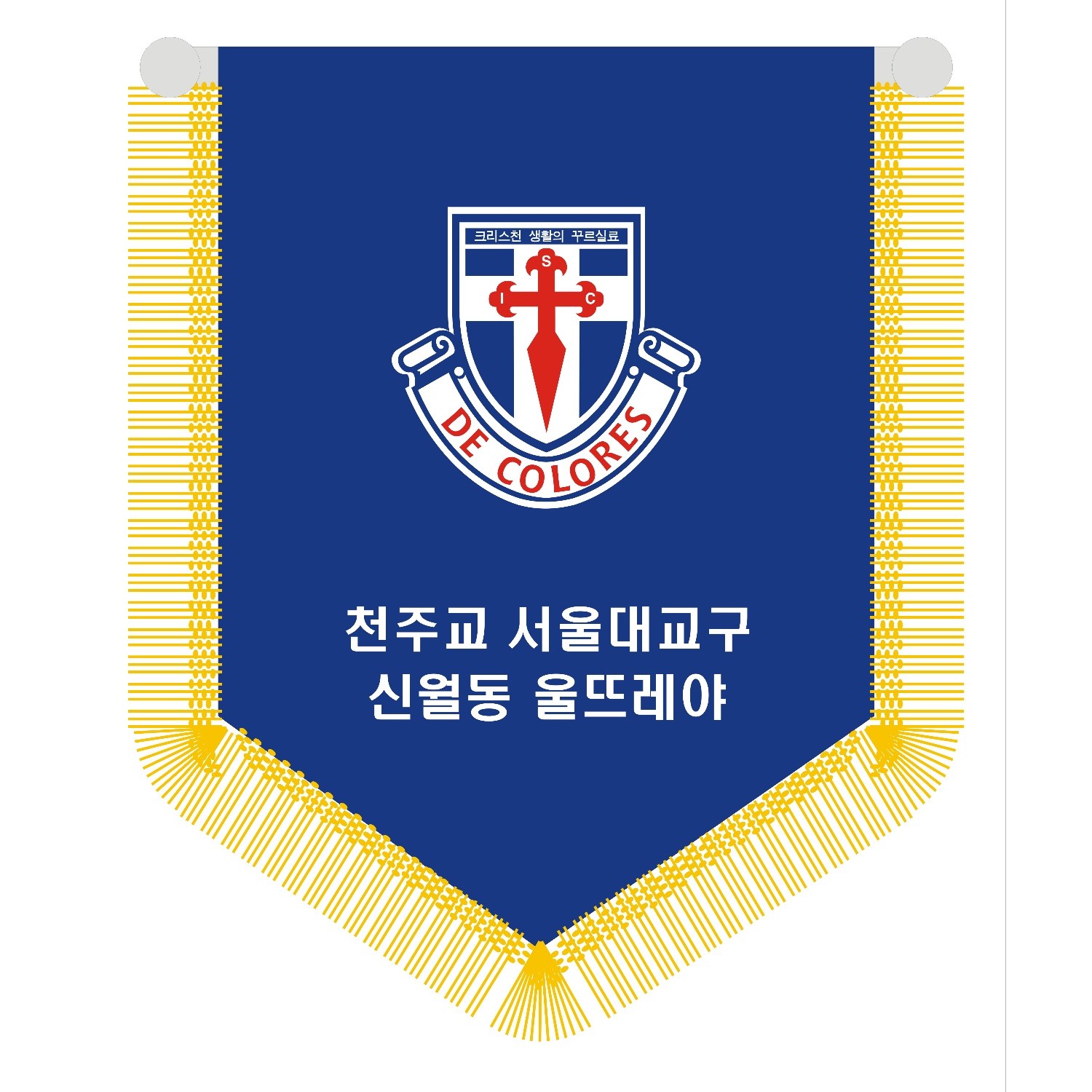 깃발 근조기 상조기 우승기 기독교기  깃발제작 225,000원