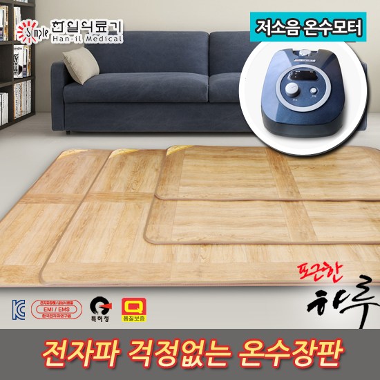 한일의료기 두툼한 17mm두께 대청무늬 전자파걱정없는 온수장판 온수매트, 중형(150x183) 249,900원