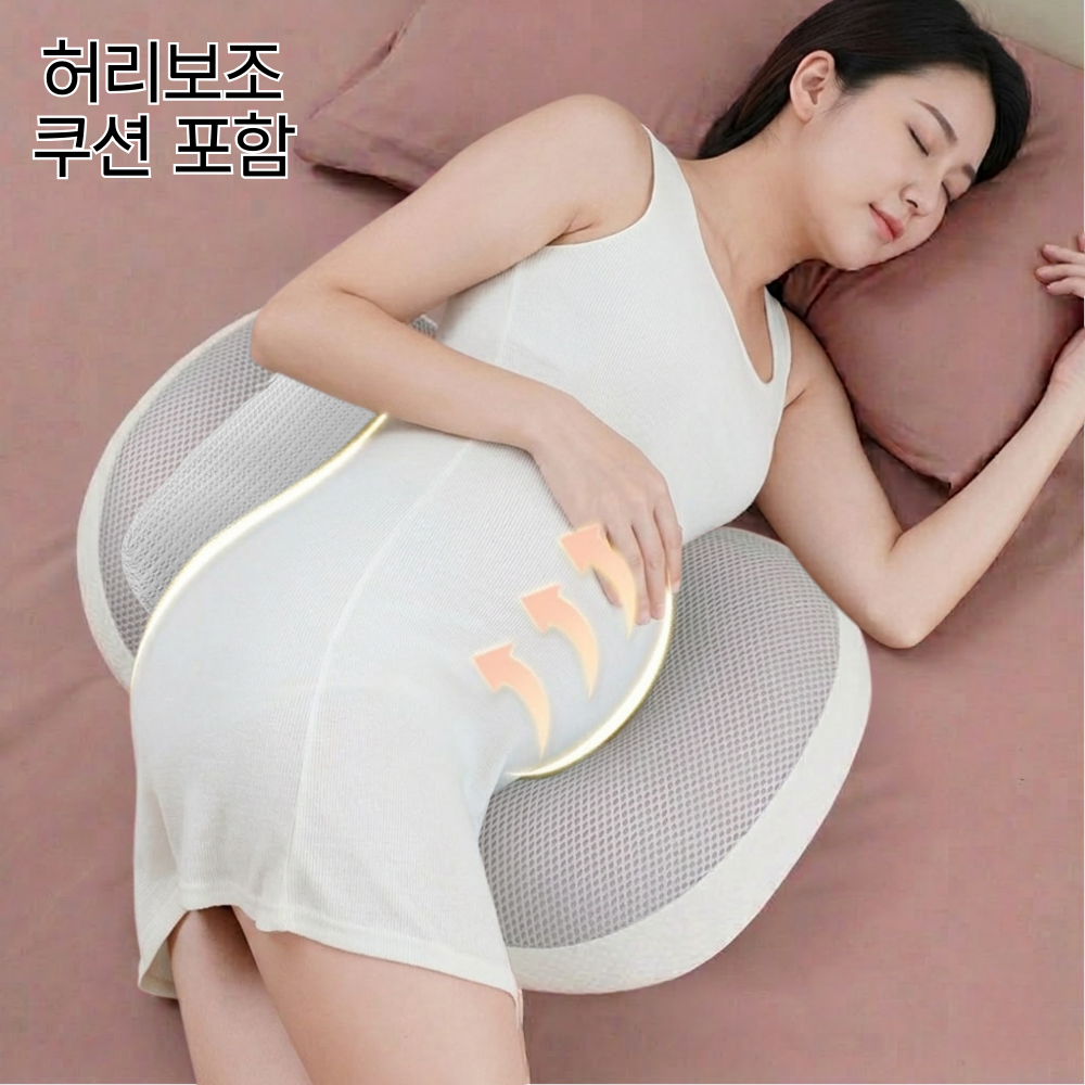 통품스토어 임산부 땀안차는 바디필로우 꿀잠 쿠션 통기성 구름 배받침 쿠션 사계절 쾌적한 복부 서포터 37,900원
