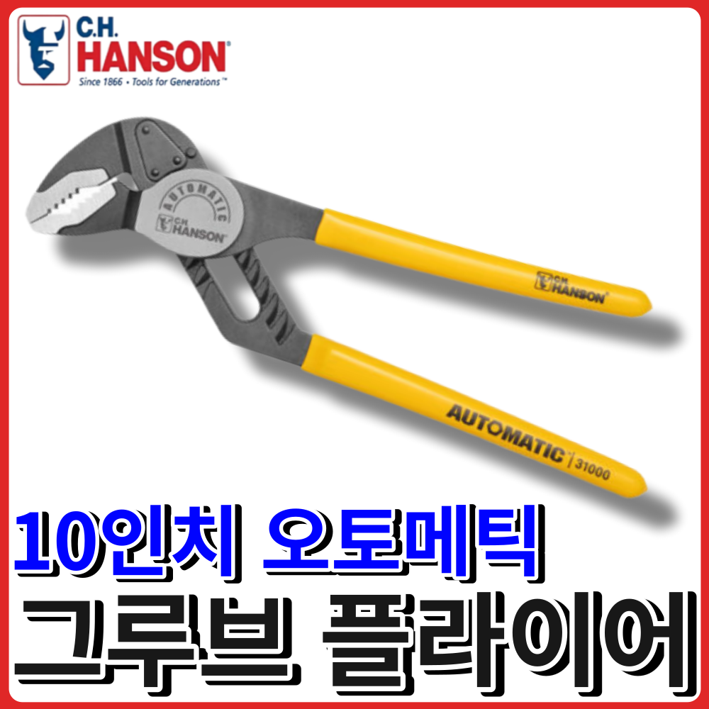 핸슨 오토매틱 그루브 플라이어10VJ 10인치 250MM 오토락 C클램프 첼라 매직렌치 35,500원
