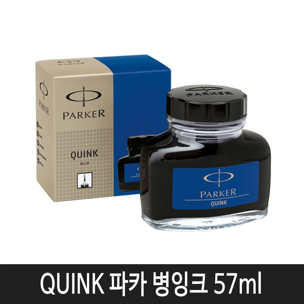 파카 무료배송 병잉크 57ml(흑색) 1병 17,200원