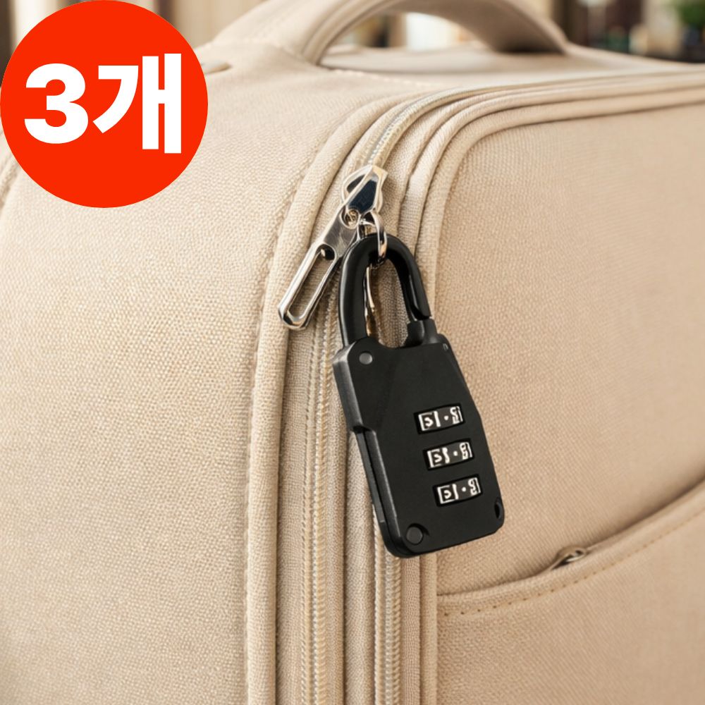 도벤 미니 와이어 개인 번호 캐리어자물쇠 3개 8,700원