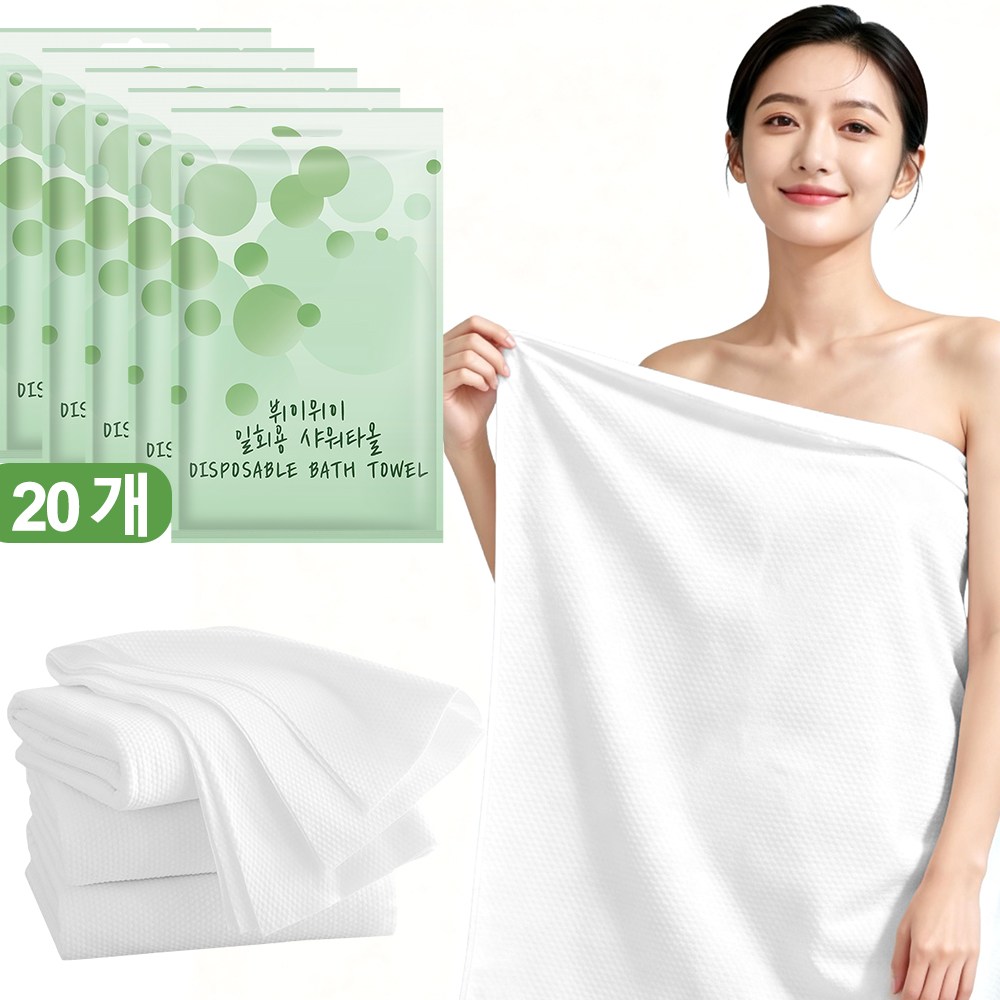 뷔이위이 일회용 샤워타올 도톰한 휴대용 목욕 수건 개별포장, TLS31L, 20개 25,900원