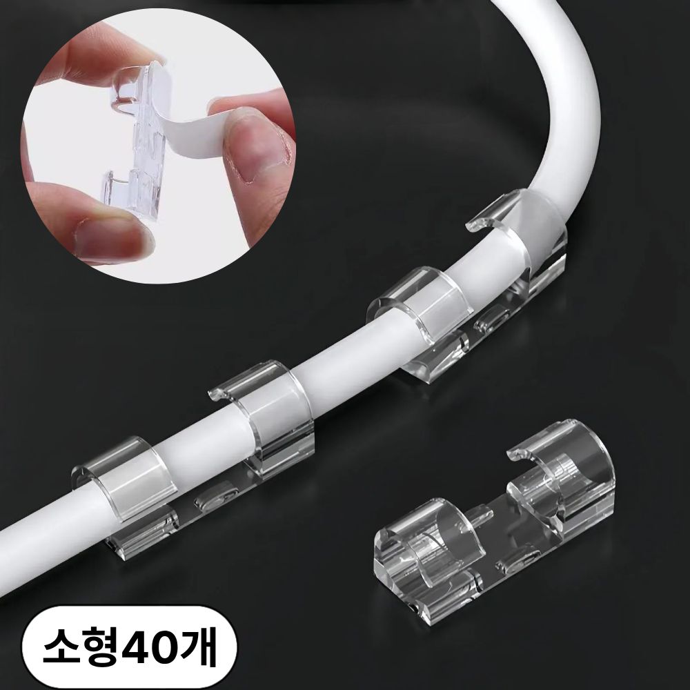 벡사 깔끔 접착식 다용도 전선 정리 홀더 클립, 40개, 현재가 3,300원