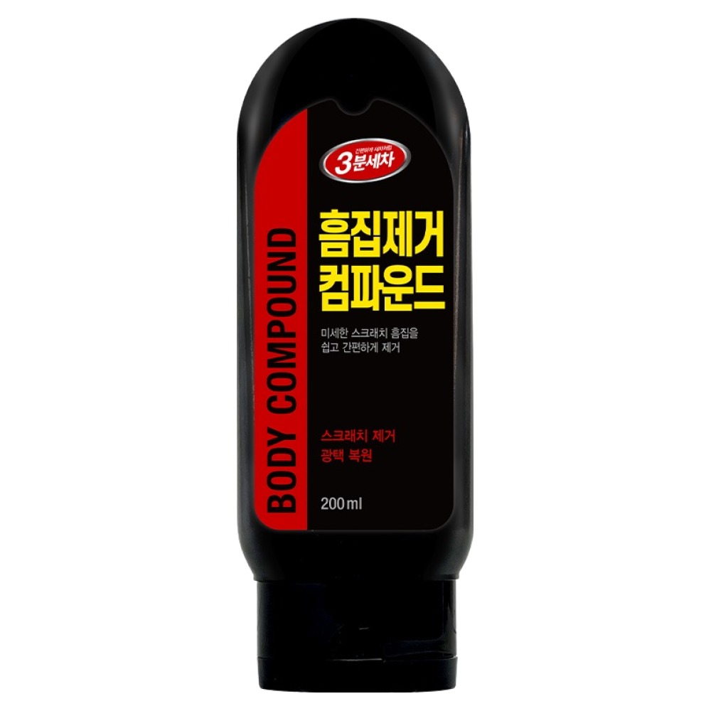 3분세차 흠집제거 스월마크 잔기스 스크래치 제거 컴파운드 5,900원