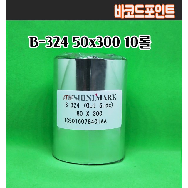 B324 50mmx300M 10롤 바코드리본 ITW 레진리본 페트지라벨인쇄, 10개 97,500원