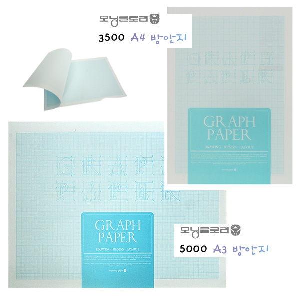 모닝글로리 방안지 A4,A3, A4, 개 2,710원