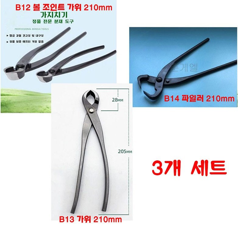 춘게엘 분재 가위 나무가지 정원 뿌리 원예 꽃 혹가위 C1208 36,990원