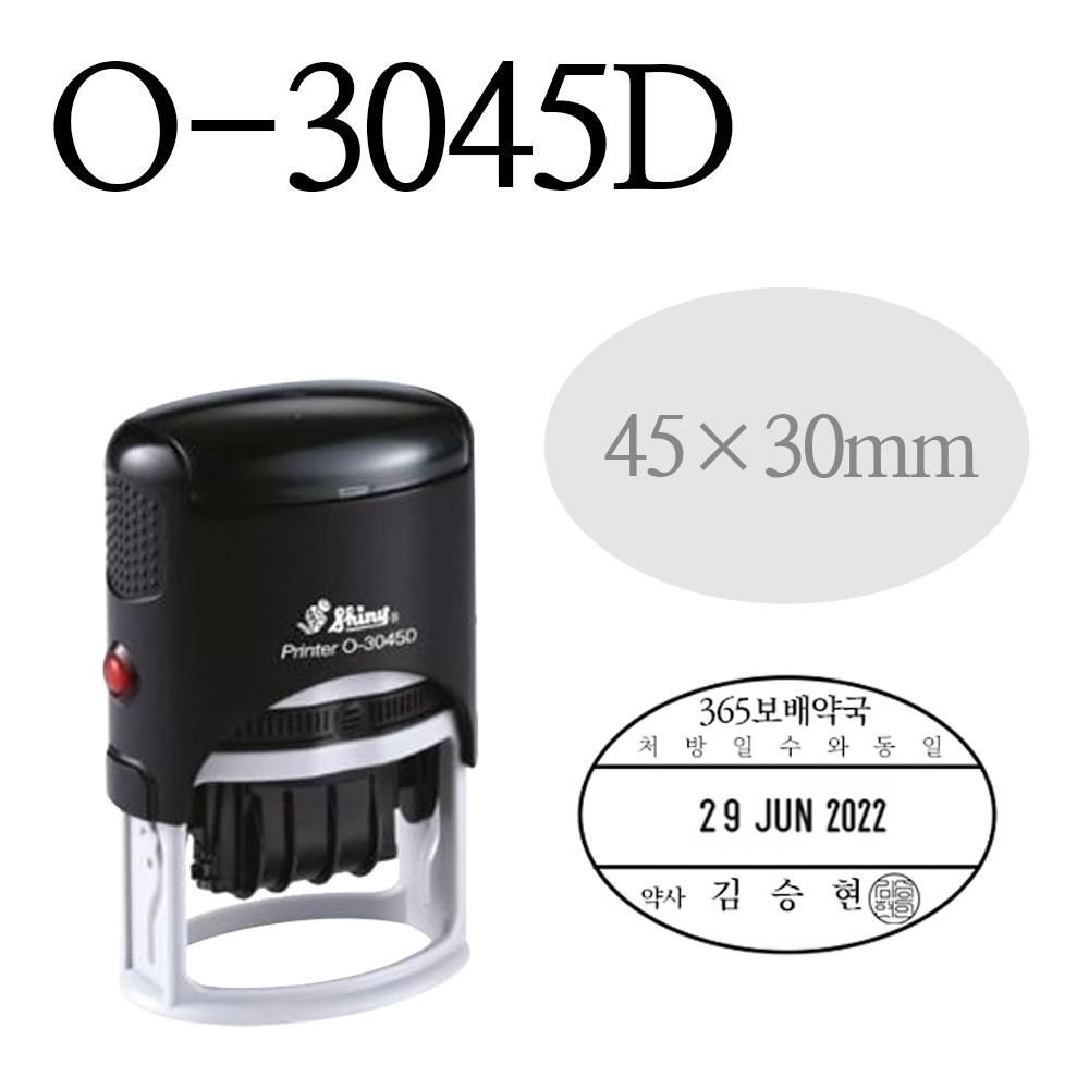 샤이니 스탬프 O-3045D 약국용 날짜 처방일수 도장/약국/병원 45x30mm 주문제작 25,300원