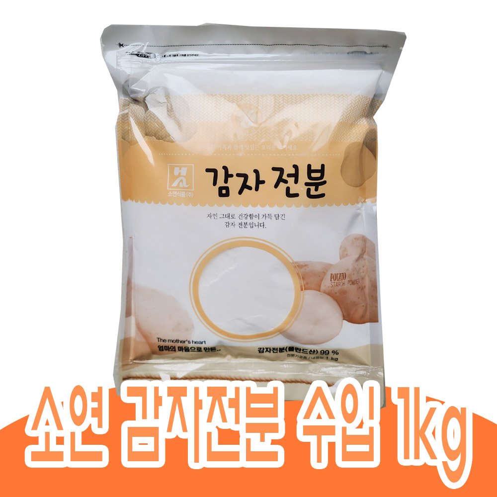 소연식품 감자전분(폴란드산99%) 1kg 4,800원