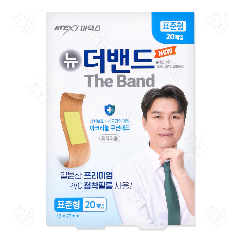 뉴 더밴드 에이 20매입 표준형 1개 800원