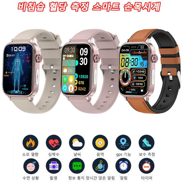 1.96인치 무채혈 무통 혈당측정기 스마트 시계 가정용 당뇨 연속 자동 체크기 24시간 건강 관리 블루투스 통화 ECG 웨어러블 스마트워치 jinchiheng 46,000원