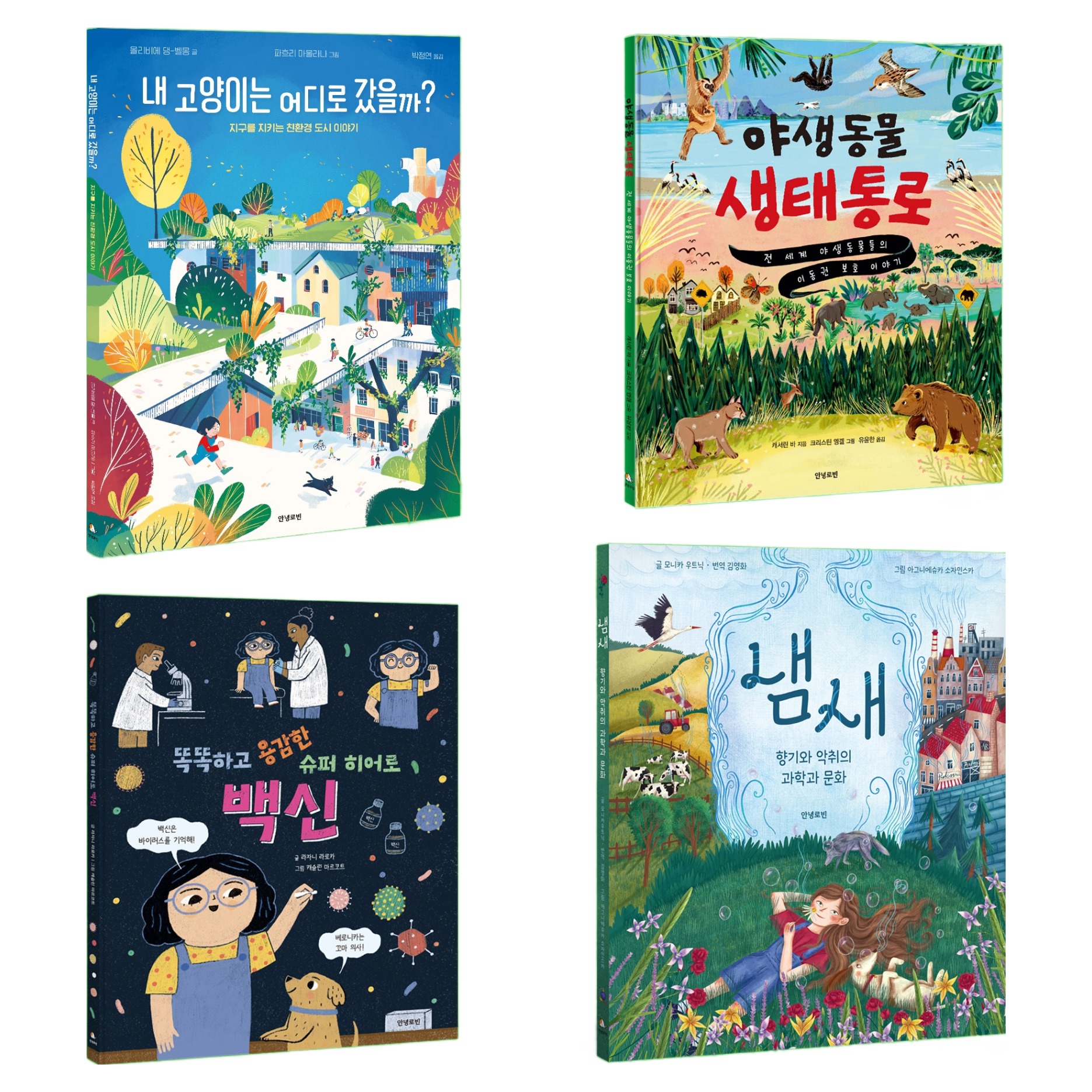 초등과학 교과연계 세트 전 4권, 안녕로빈, 도서출판안녕로빈null, 없음null 65,520원
