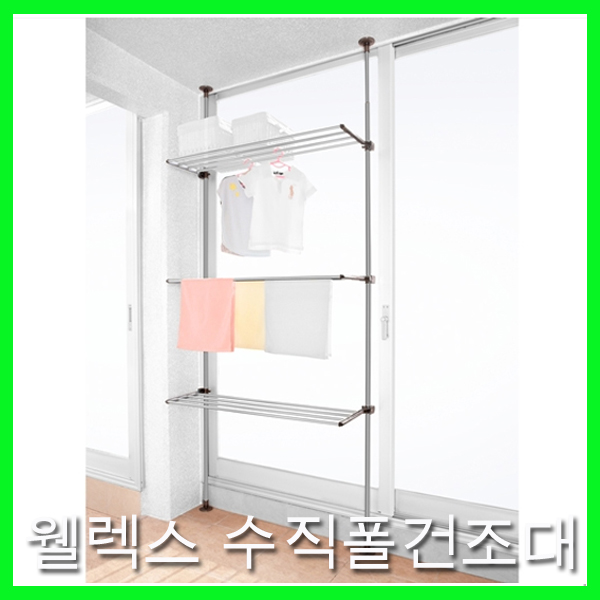 웰렉스 수직폴 빨래건조대 PO, 건조봉 4단-100cm, 1개 160,820원