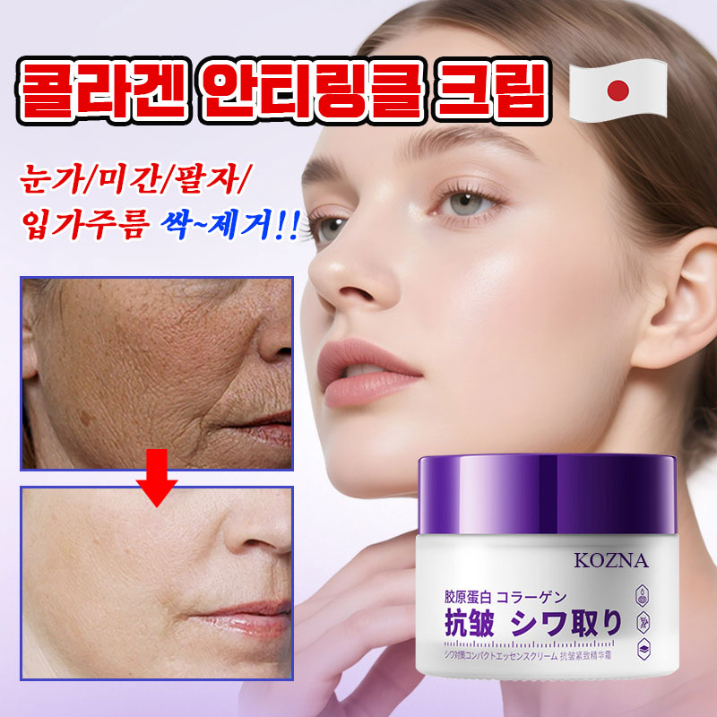 [100% 효과있음] 콜라겐 주름개선 크림 팔자주름 제거 크림1위 팔자주름/이마주름/눈가주름 탄력 리프팅 얼굴 주름 제거 미백 수분 재생크림 8,060원