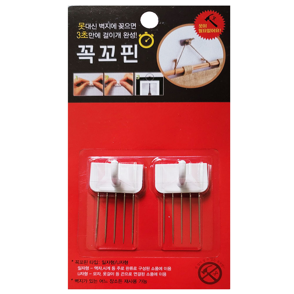 꼭꼬핀 아이디어못(5P) 액자 시계 걸이 1,650원