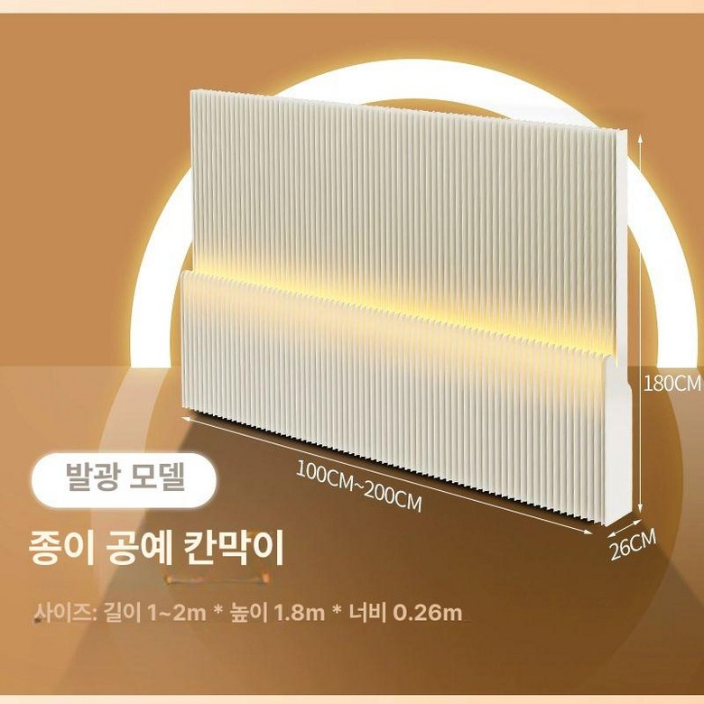 만포 종이파티션 프리미엄 가림막 전시회 전시장 카페 가벽 셀프가벽 304,900원