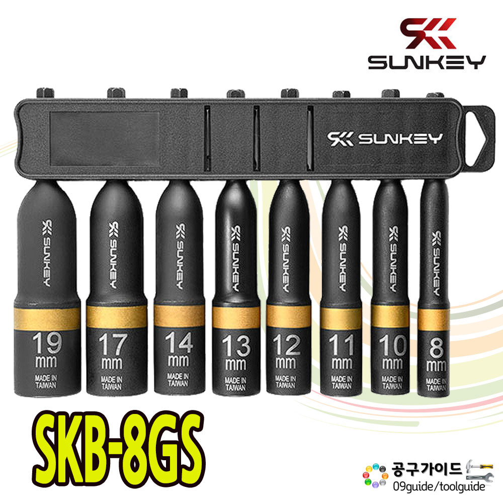 썬키 롱비트소켓 세트 SKB-8GS / 8~19MM 일체형 SUNKEY 66,000원