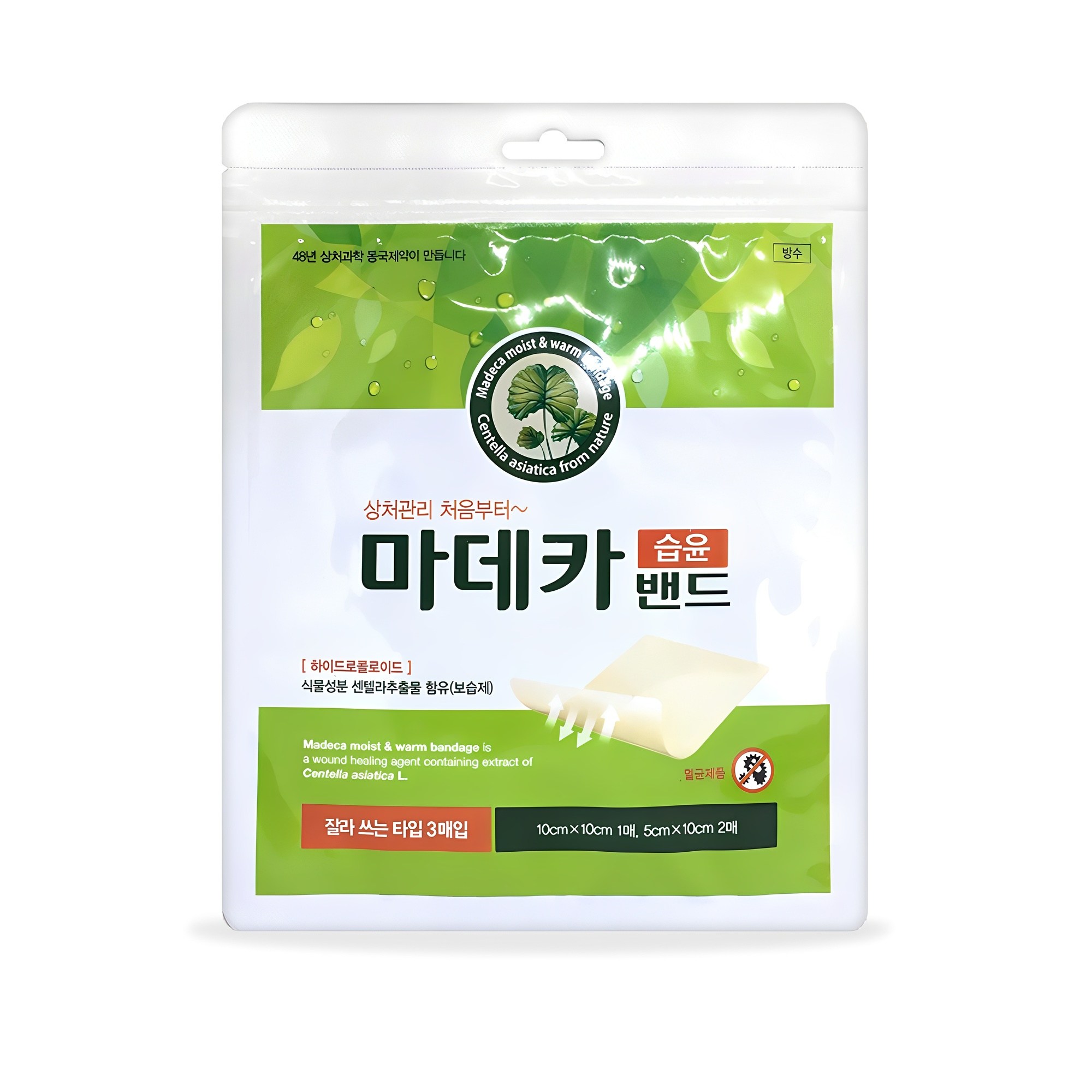 동국제약 마데카 습윤 밴드 잘라 쓰는 타입 3p세트 4,150원