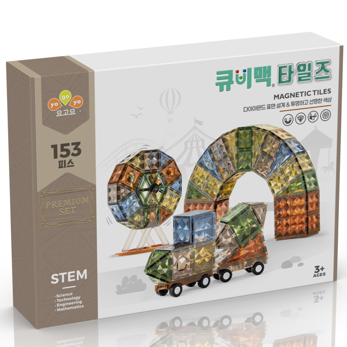 큐비맥 타일즈 자석 블럭 교구 어린이 장난감, 153PCS 프리미엄 세트 69,500원