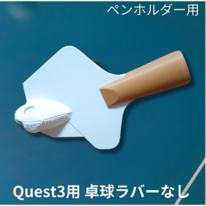 VR 탁구채 / (탁구 러버 미포함) Quest3&3S용 펜홀더 어댑터 BonWasyBusa (BWB)중국식그립 51,650원