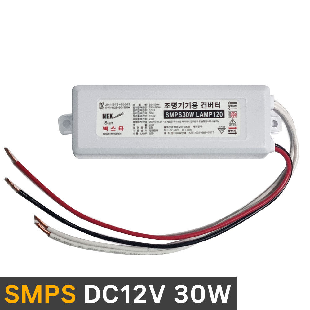 SMPS DC12V 30W 넥스타 SG1230M LED 조명기구용컨버터 3구모듈 안정기 파워서플라이 전원공급장치 12V30W, 1개 9,500원