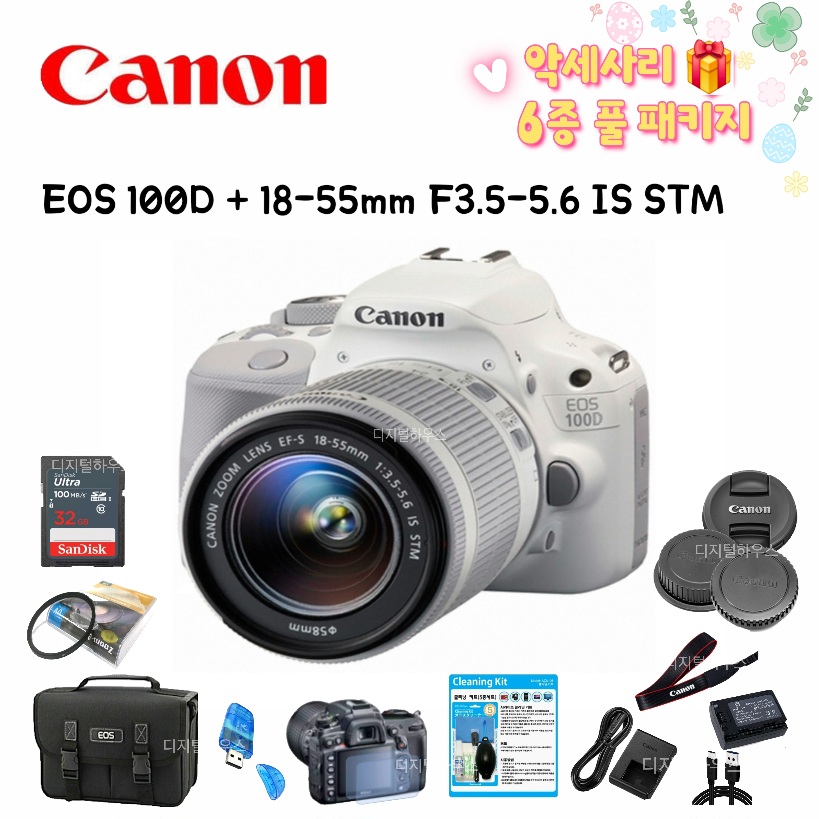 캐논정품 EOS100D(바디구성품)+EF-S18-55mm(렌즈킷 포함)+고배속메모리카드+EOS여행용카메라가방 454,900원