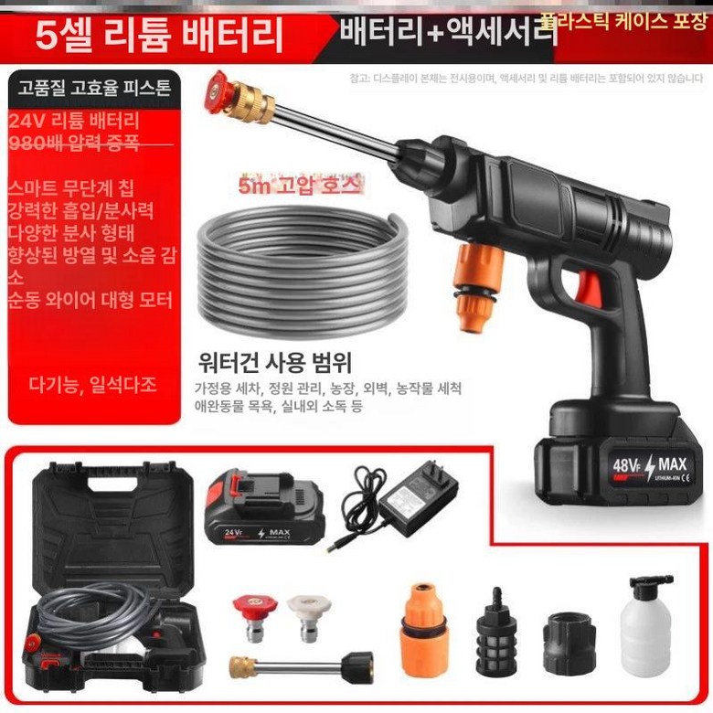 우스틴스 충전 고압 무선 2개 세차기 2개 BIGYAO 73,400원