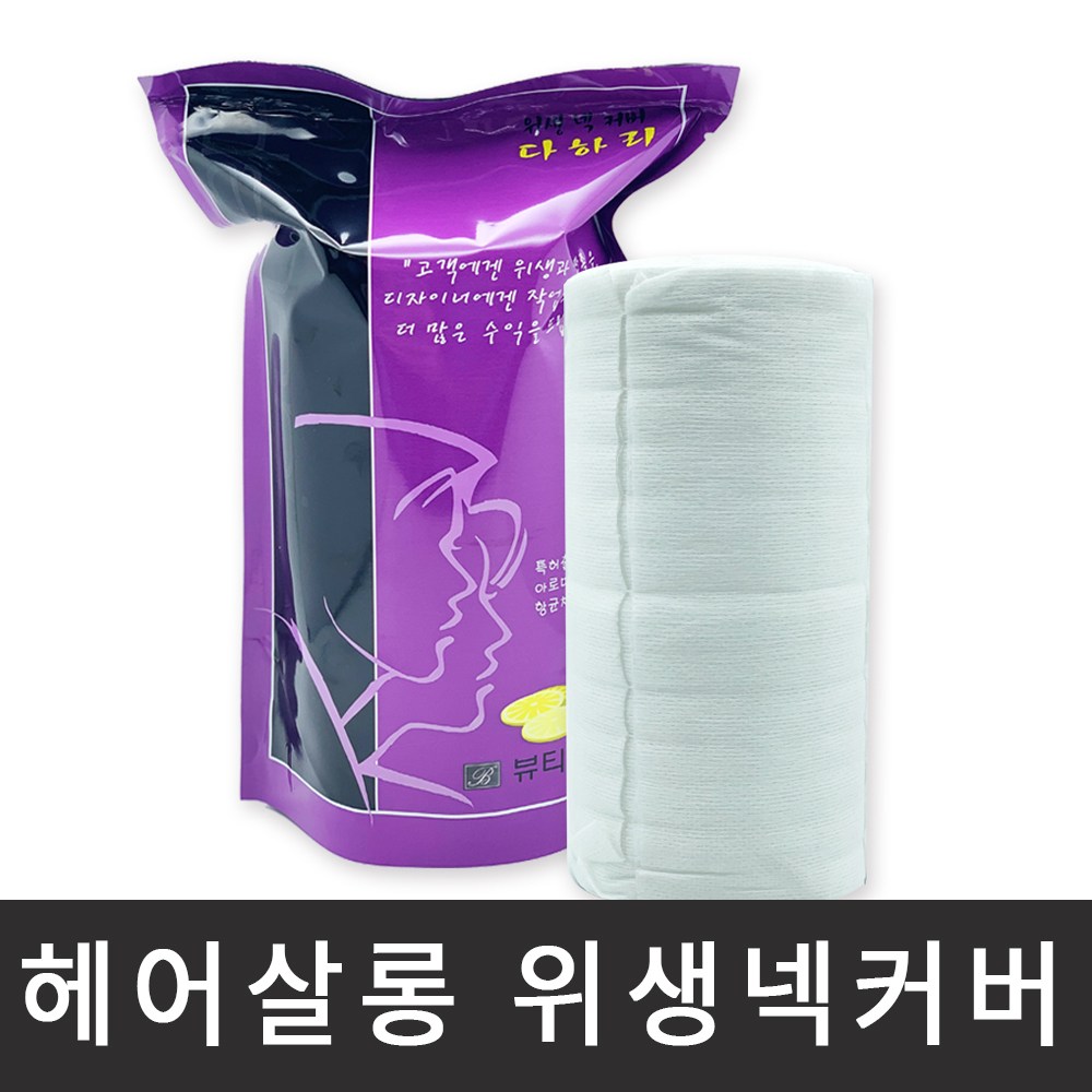 뷰티플러스 다하리 위생넥커버 1롤 150인분, 단일색상, 3개 20,590원