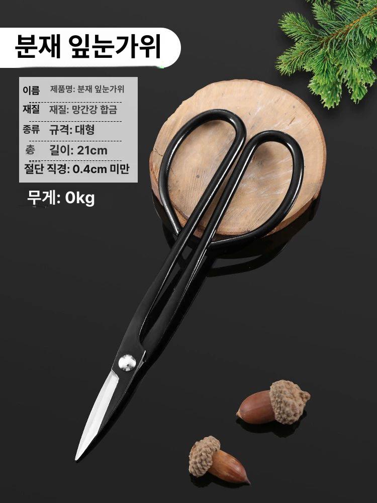 분재가위 세트 원예 가드닝 가지치기 식물 전정 혹가위 28,500원