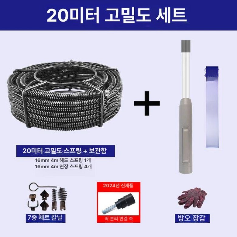 배관스프링 파이프 특수스프링 하수도 화장실 관통기 뚫는 배관청소 66,700원