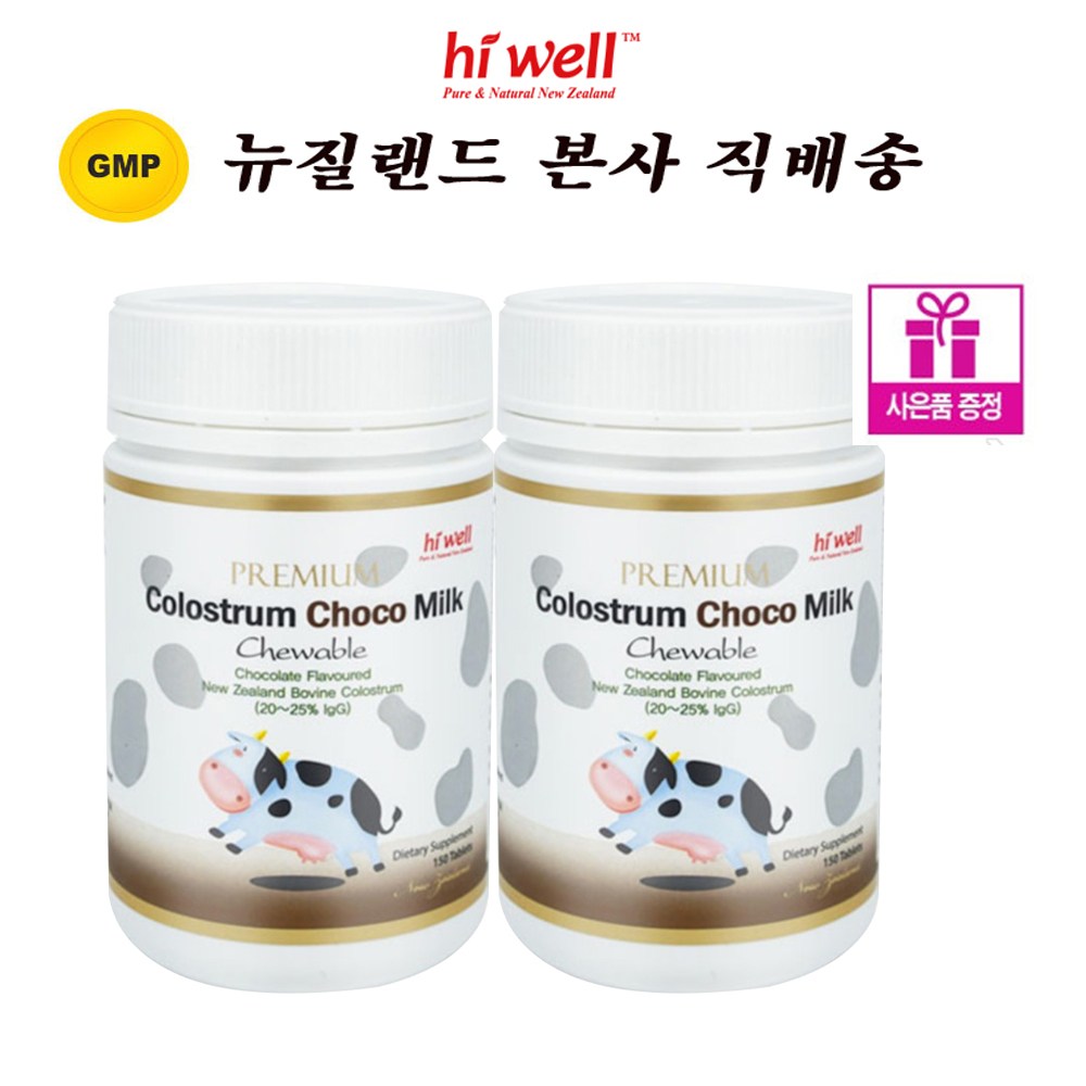 하이웰 프리미엄 초유 150츄어블정 (초코맛) X2 127,000원